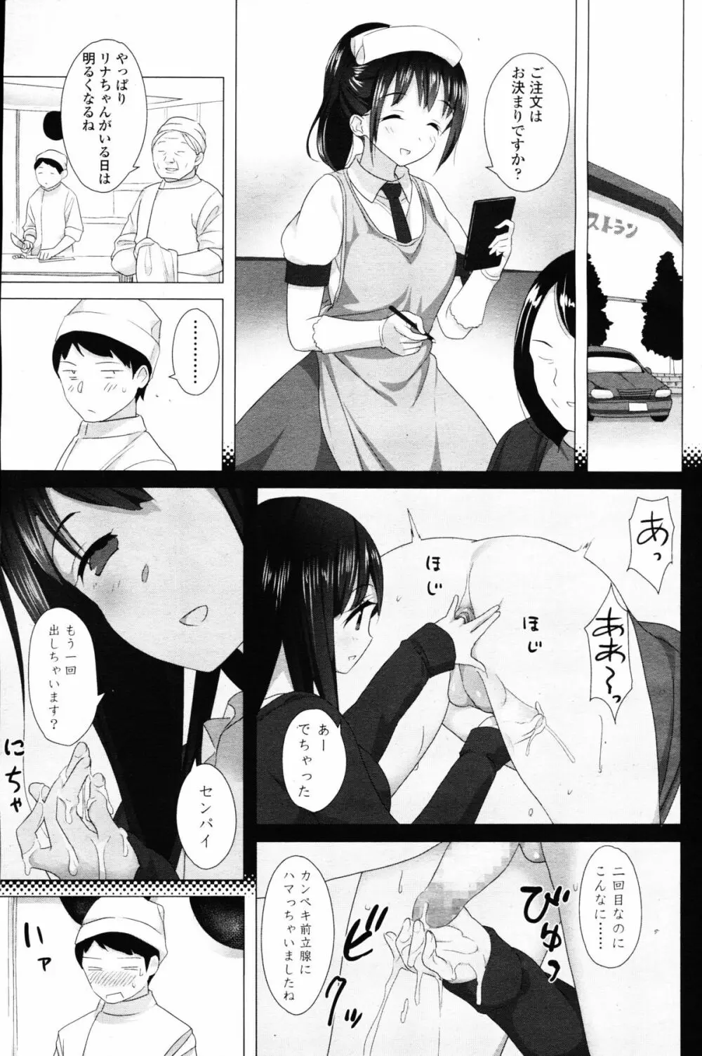 ガールズフォーム Vol.09 Page.373