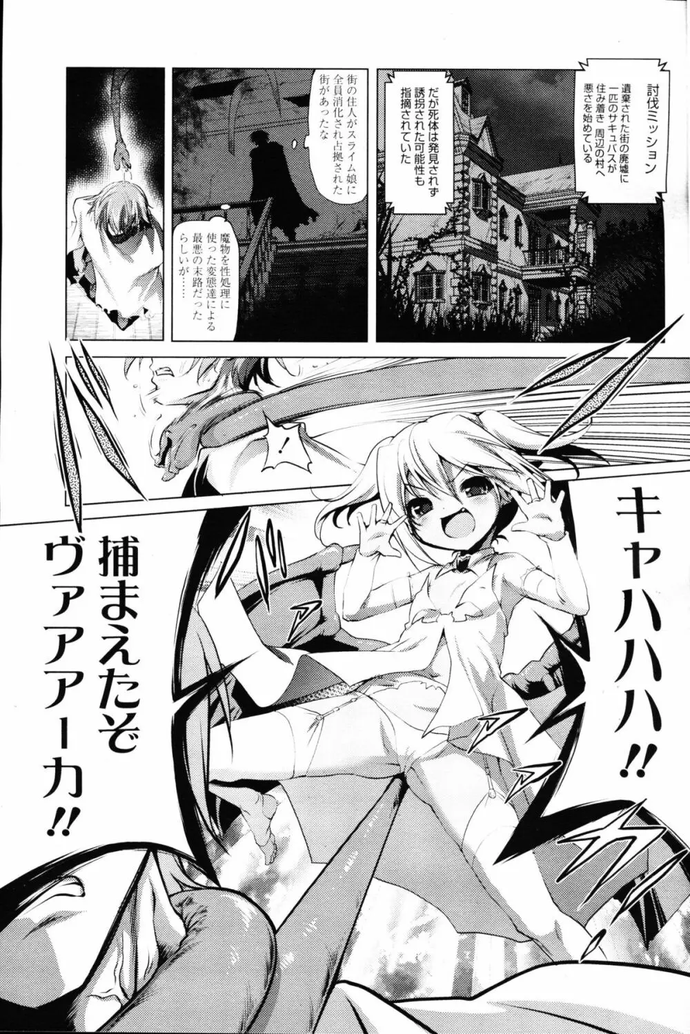 ガールズフォーム Vol.09 Page.53