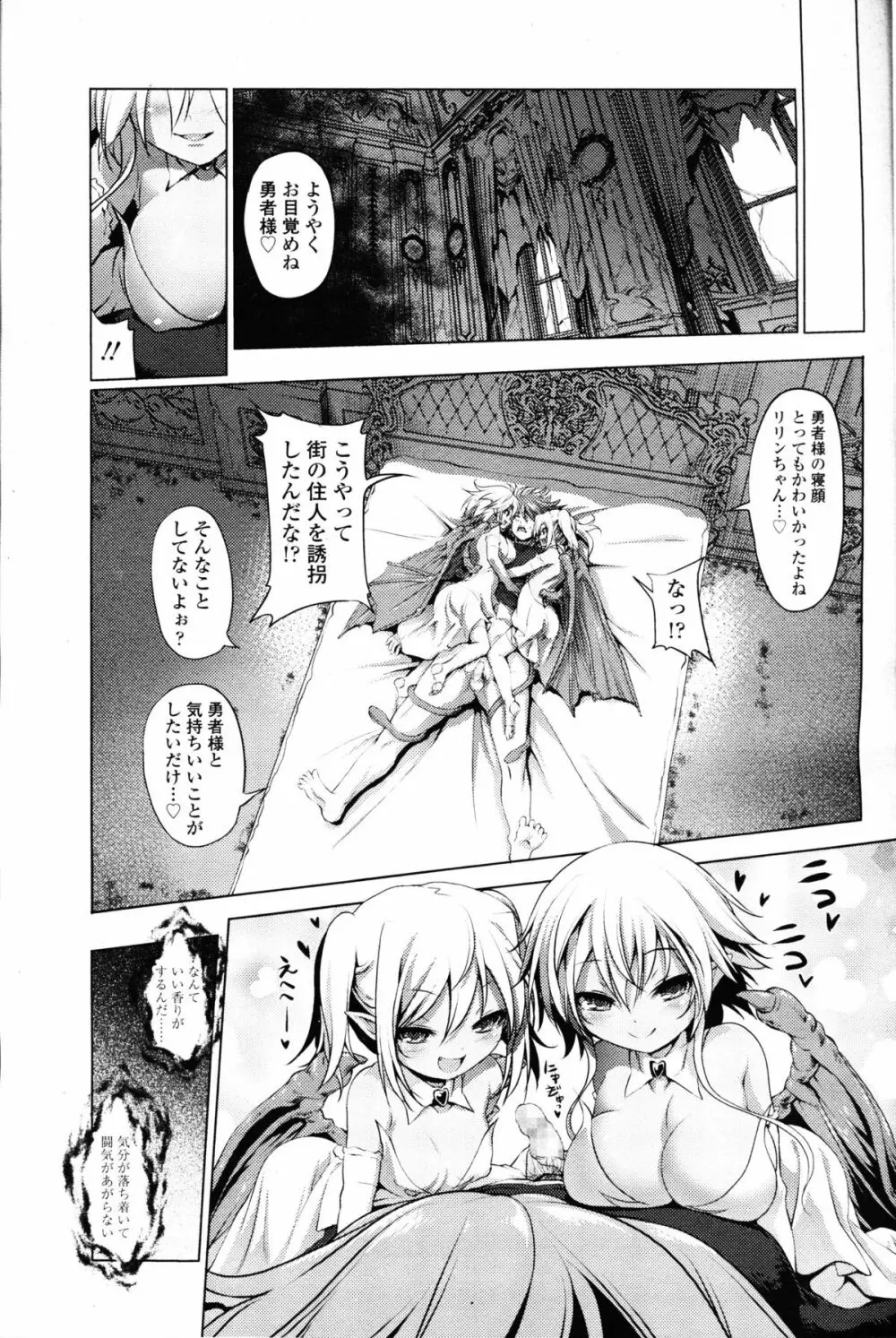 ガールズフォーム Vol.09 Page.59