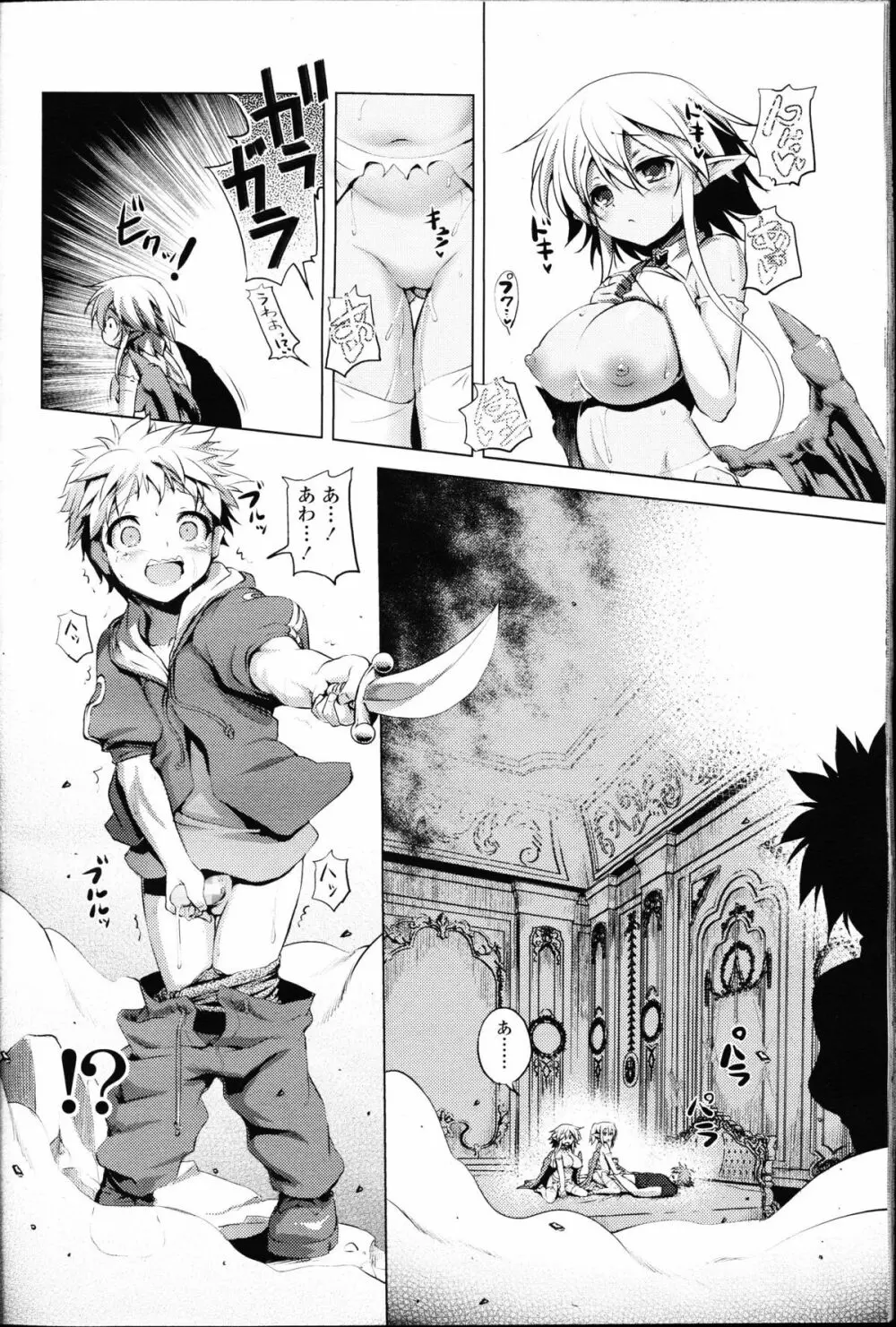 ガールズフォーム Vol.09 Page.72