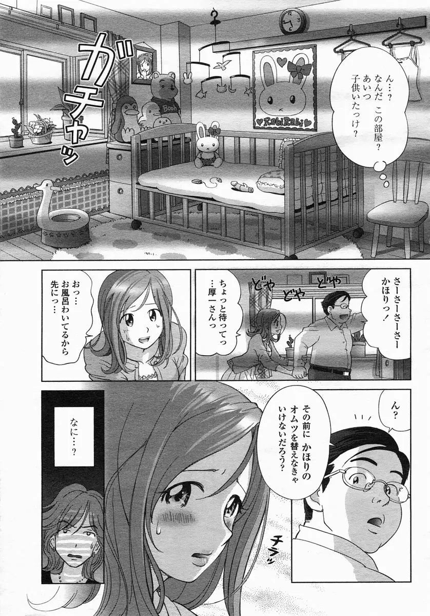 COMIC ヒメザクラ 2005年3月号 vol.3 Page.107