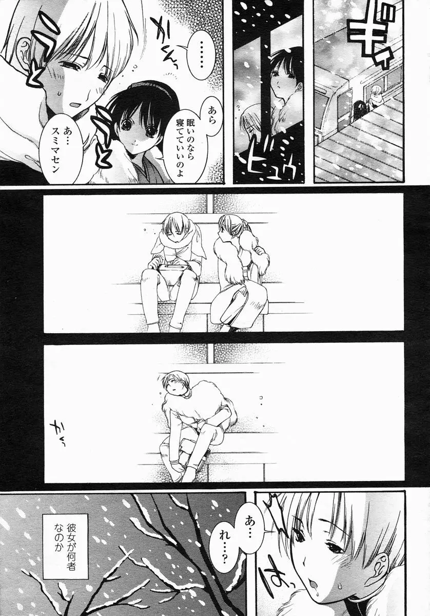 COMIC ヒメザクラ 2005年3月号 vol.3 Page.149
