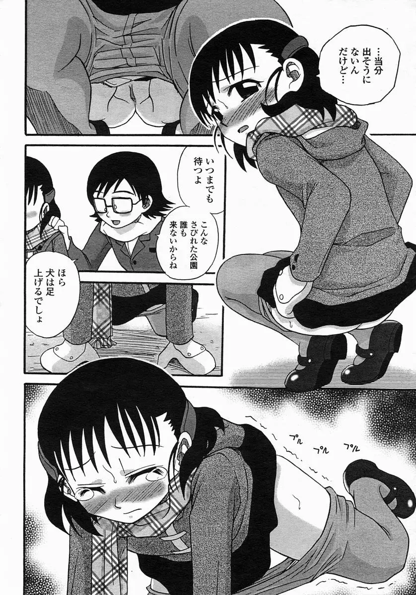 COMIC ヒメザクラ 2005年3月号 vol.3 Page.156