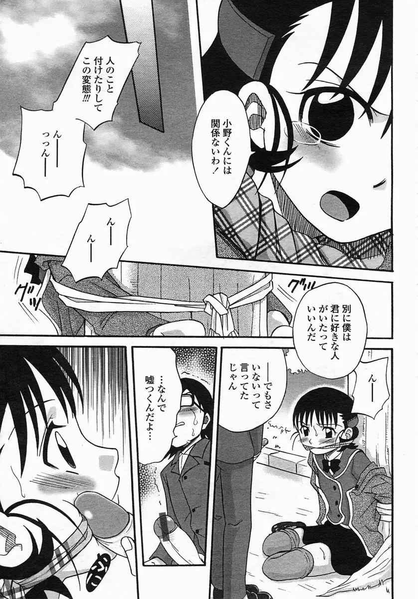 COMIC ヒメザクラ 2005年3月号 vol.3 Page.159