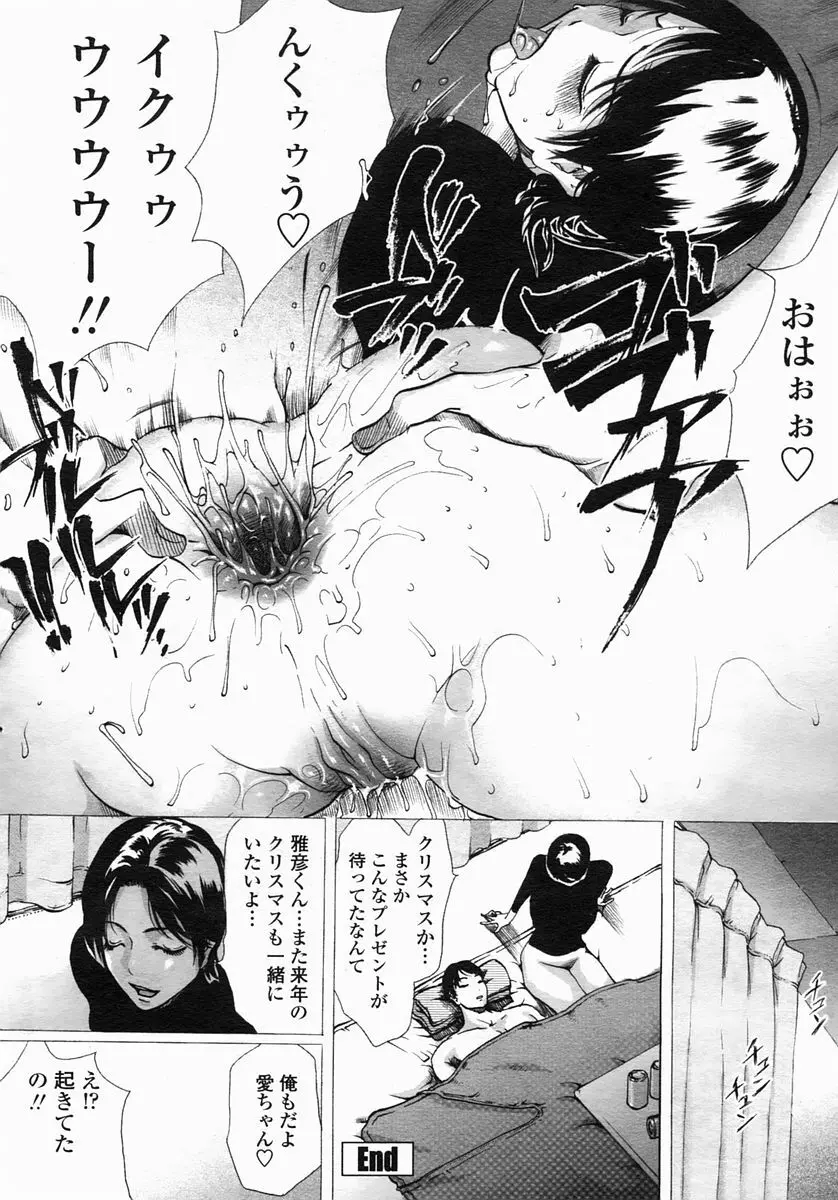 COMIC ヒメザクラ 2005年3月号 vol.3 Page.28