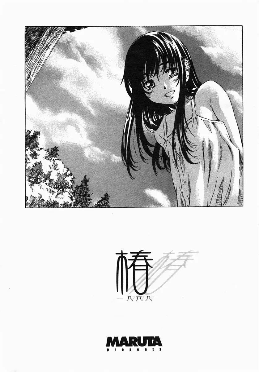 COMIC ヒメザクラ 2005年3月号 vol.3 Page.29