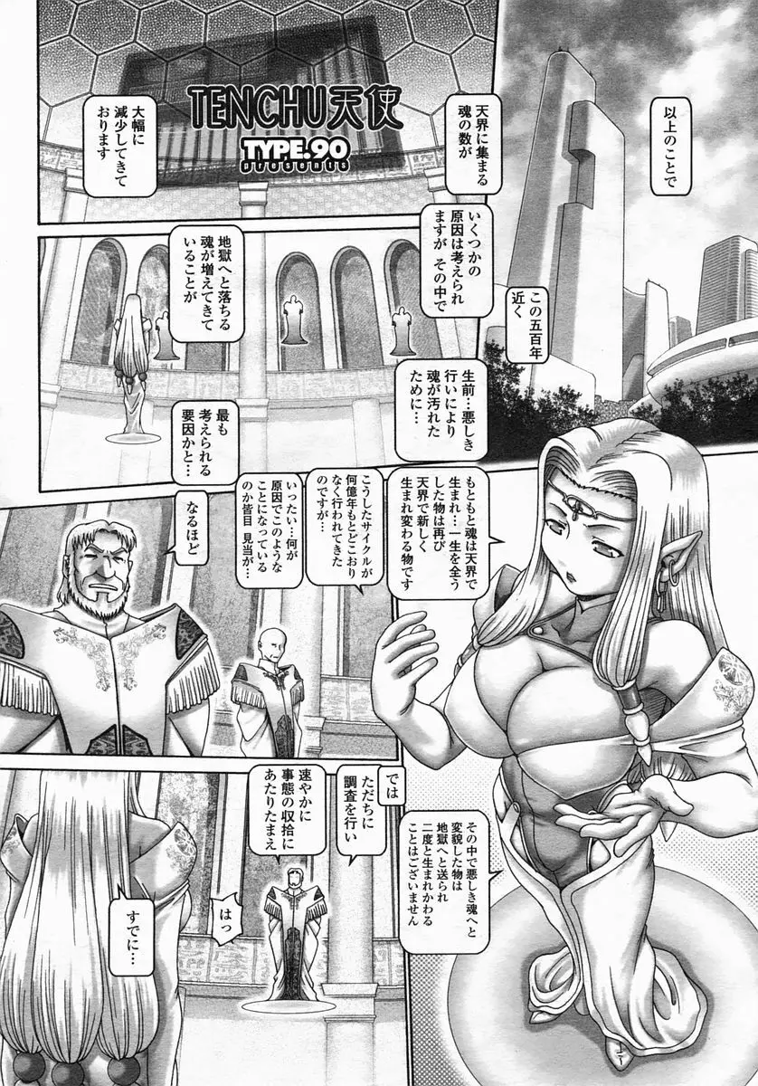 COMIC ヒメザクラ 2005年3月号 vol.3 Page.51