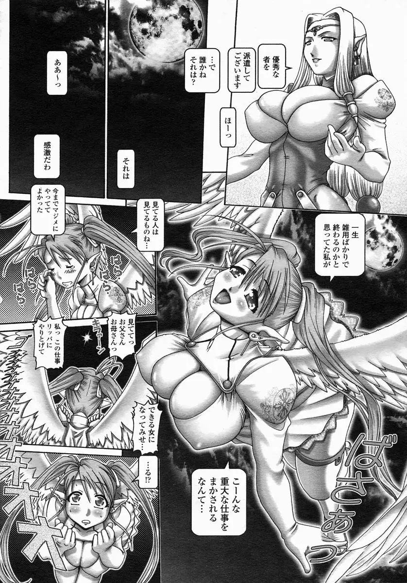 COMIC ヒメザクラ 2005年3月号 vol.3 Page.52