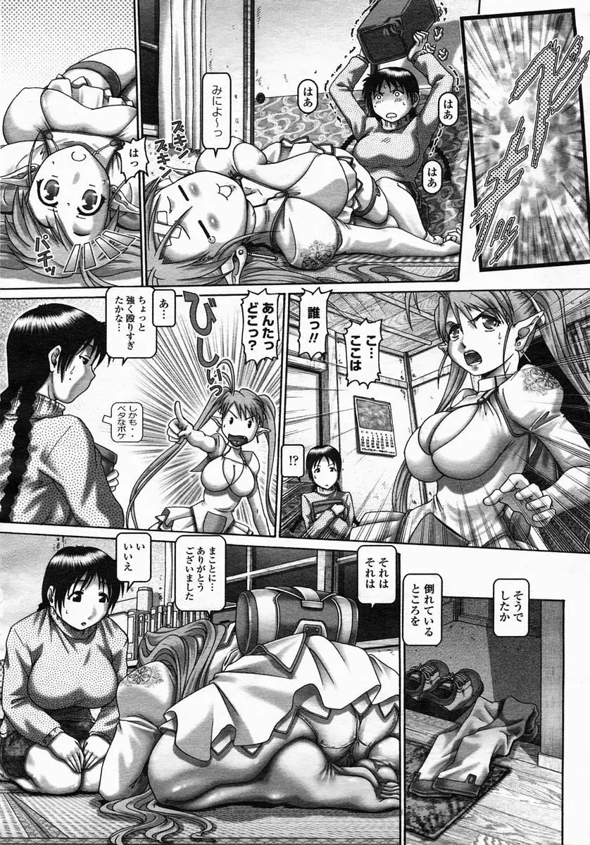 COMIC ヒメザクラ 2005年3月号 vol.3 Page.58