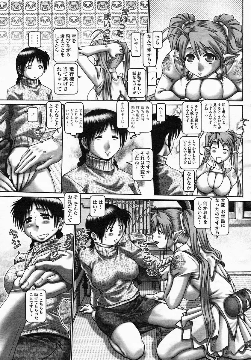 COMIC ヒメザクラ 2005年3月号 vol.3 Page.59