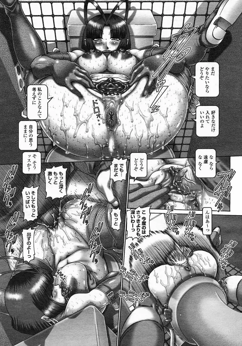 COMIC ヒメザクラ 2005年3月号 vol.3 Page.66