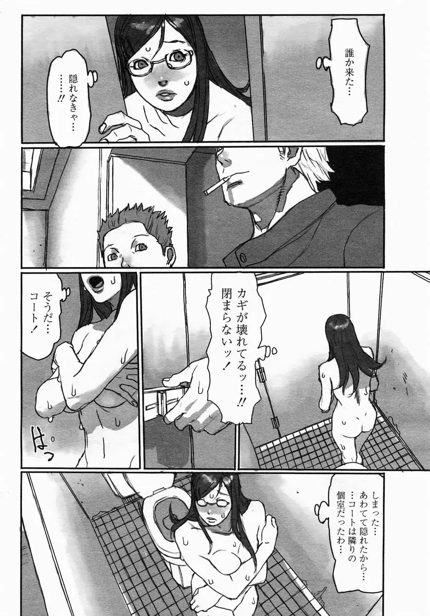 COMIC ヒメザクラ 2005年3月号 vol.3 Page.82