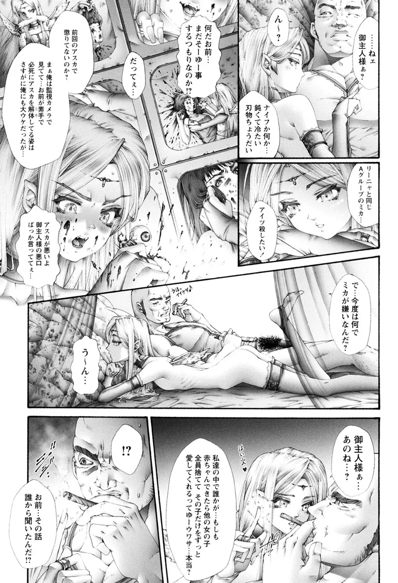 膣内でオシッコ Page.98