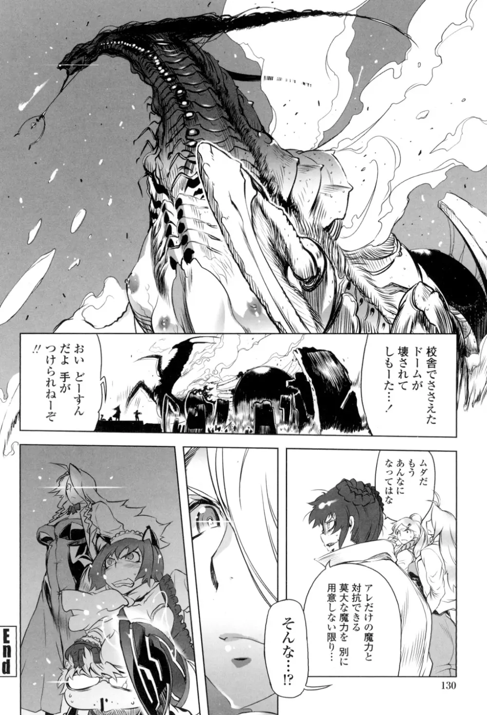 イケない♥スペルマビッチ!!! Page.127