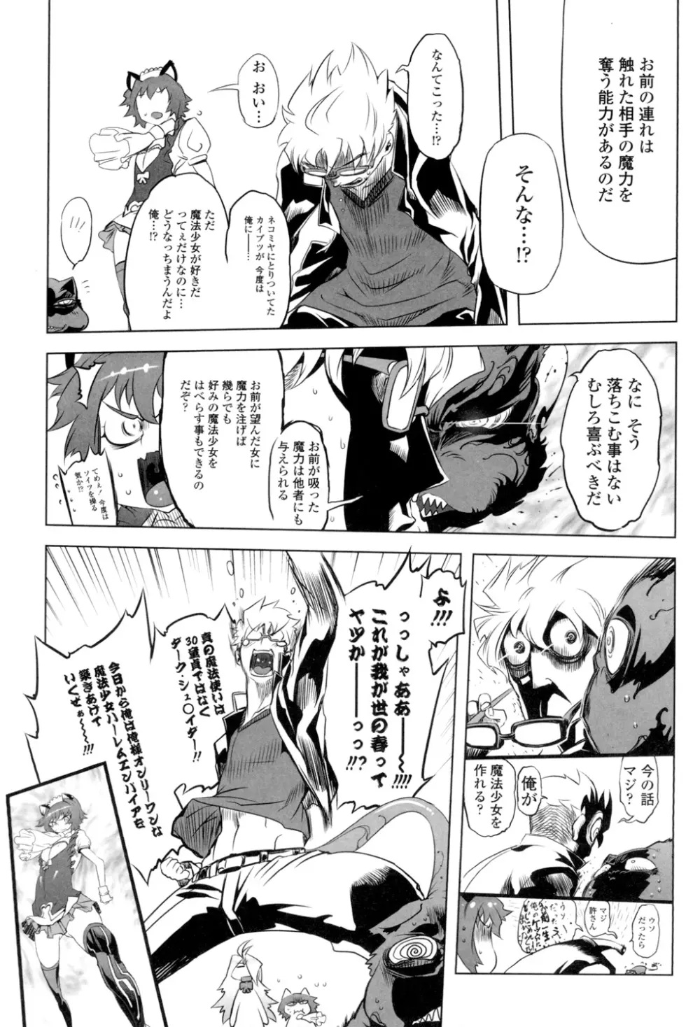 イケない♥スペルマビッチ!!! Page.130