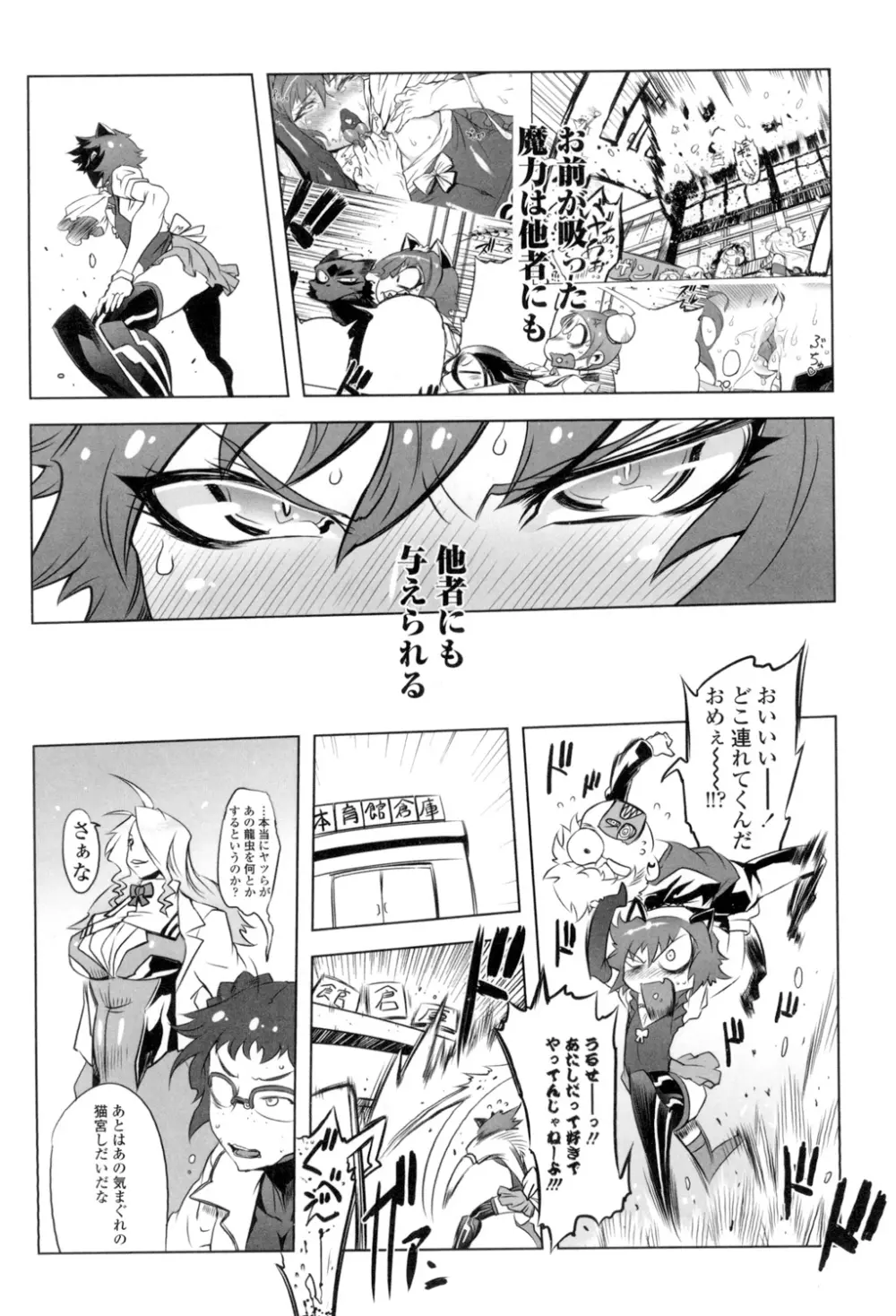 イケない♥スペルマビッチ!!! Page.131