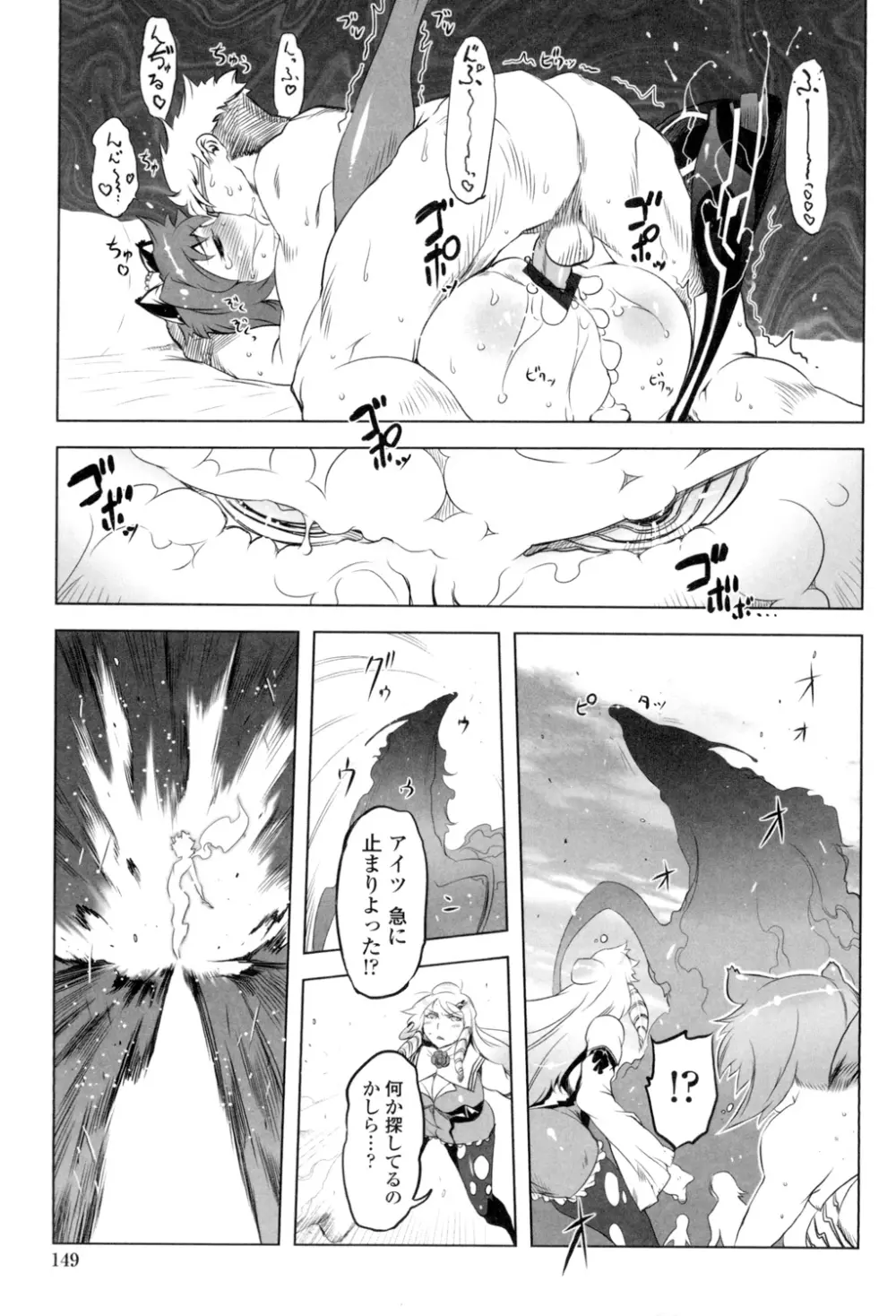 イケない♥スペルマビッチ!!! Page.146