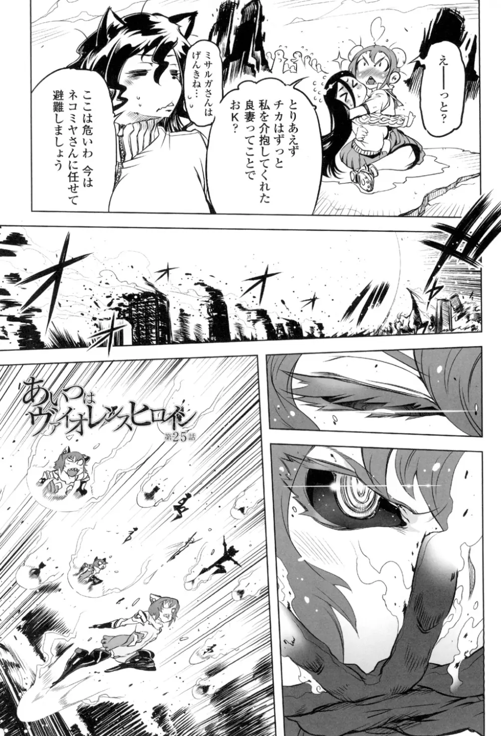 イケない♥スペルマビッチ!!! Page.151