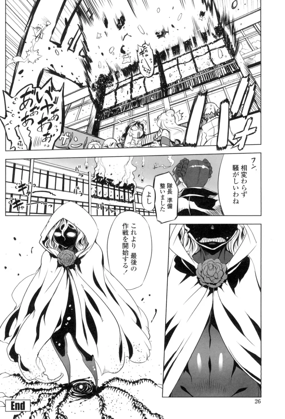 イケない♥スペルマビッチ!!! Page.23