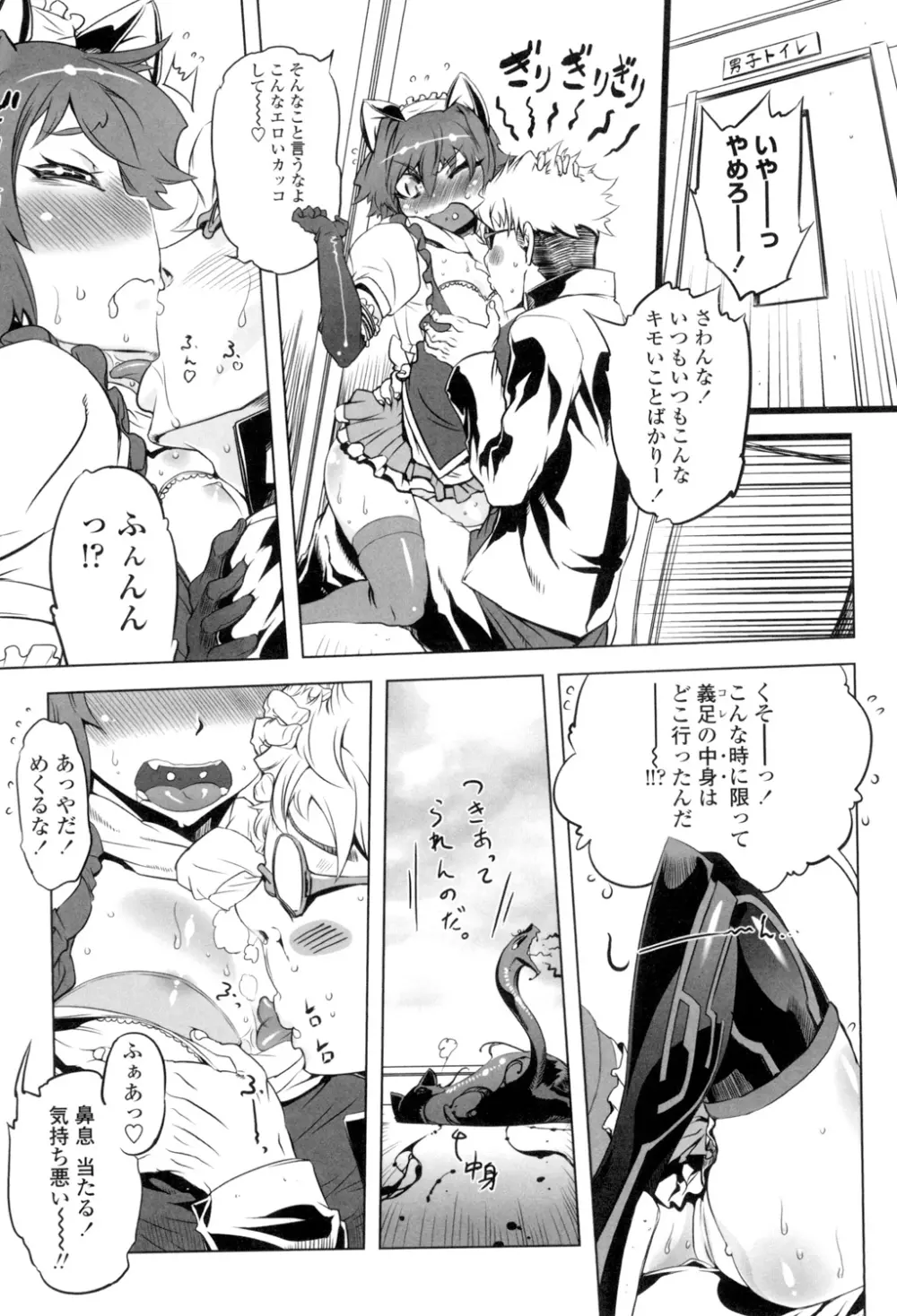 イケない♥スペルマビッチ!!! Page.8