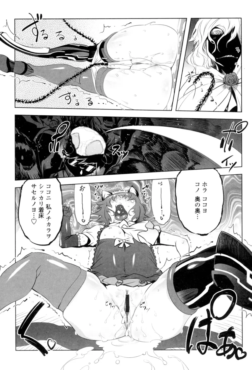 イケない♥スペルマビッチ!!! Page.98