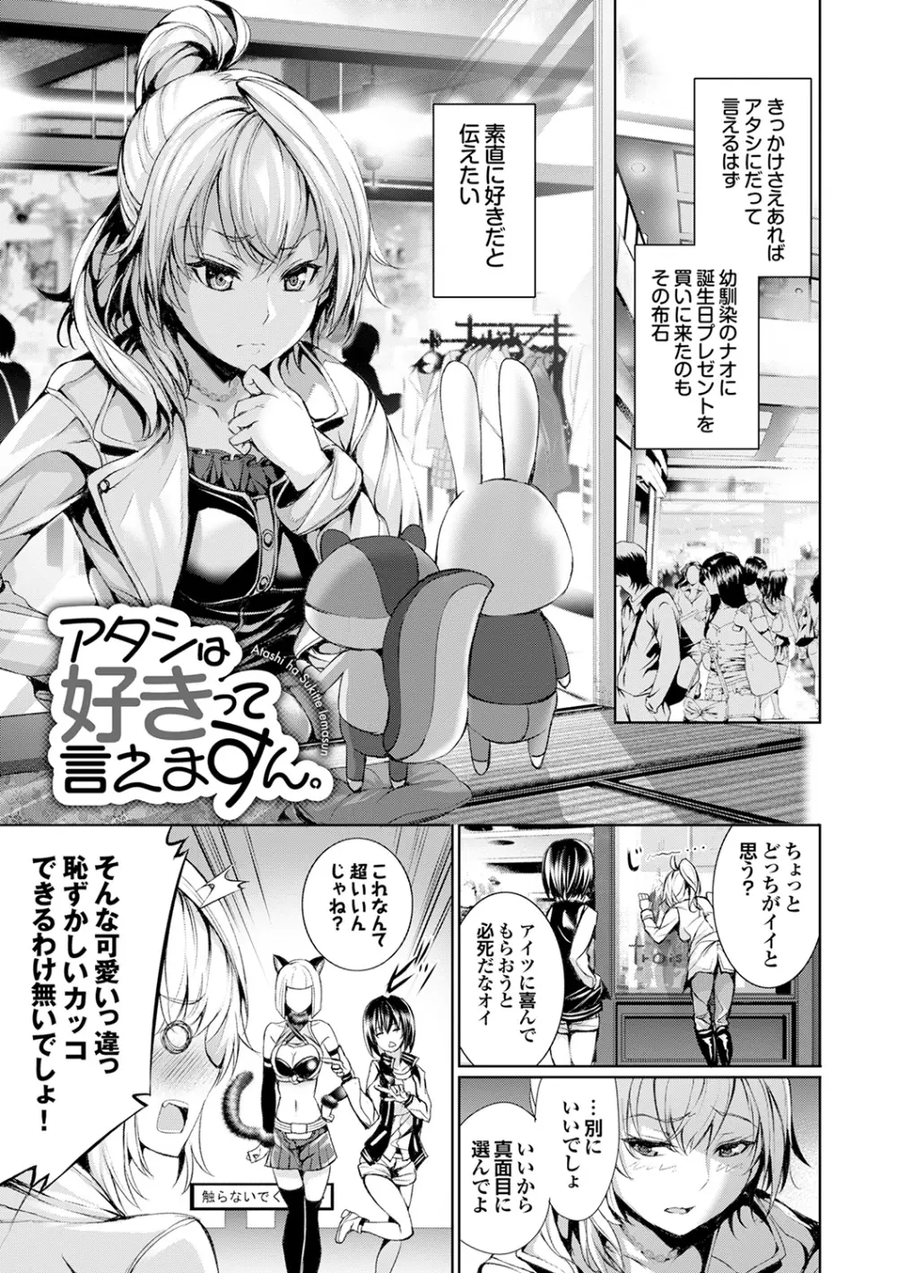 偏愛ヒロイズム Page.123