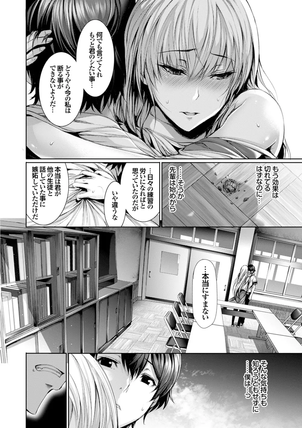 偏愛ヒロイズム Page.16