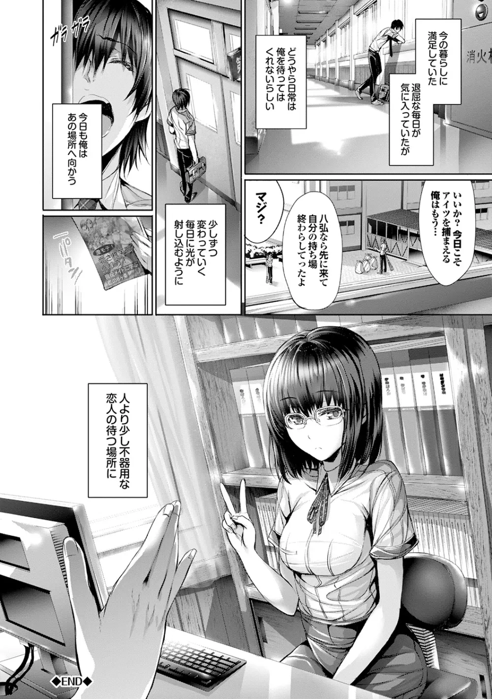 偏愛ヒロイズム Page.44