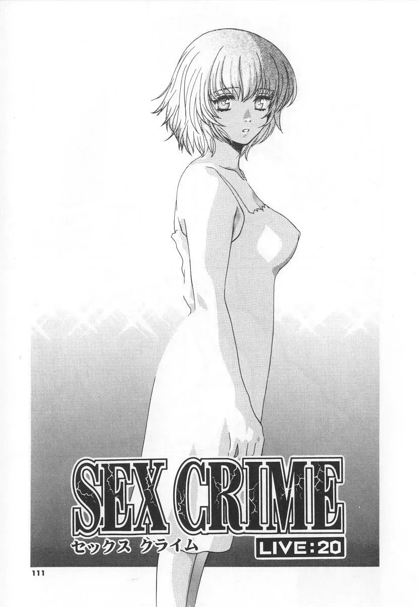 SEX CRIME 3 Page.111