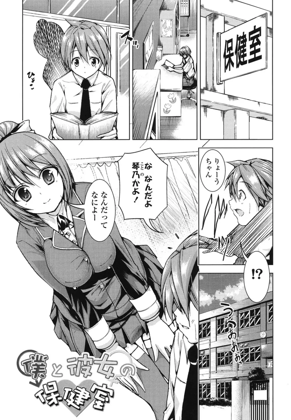 たねつけびより。 Page.40