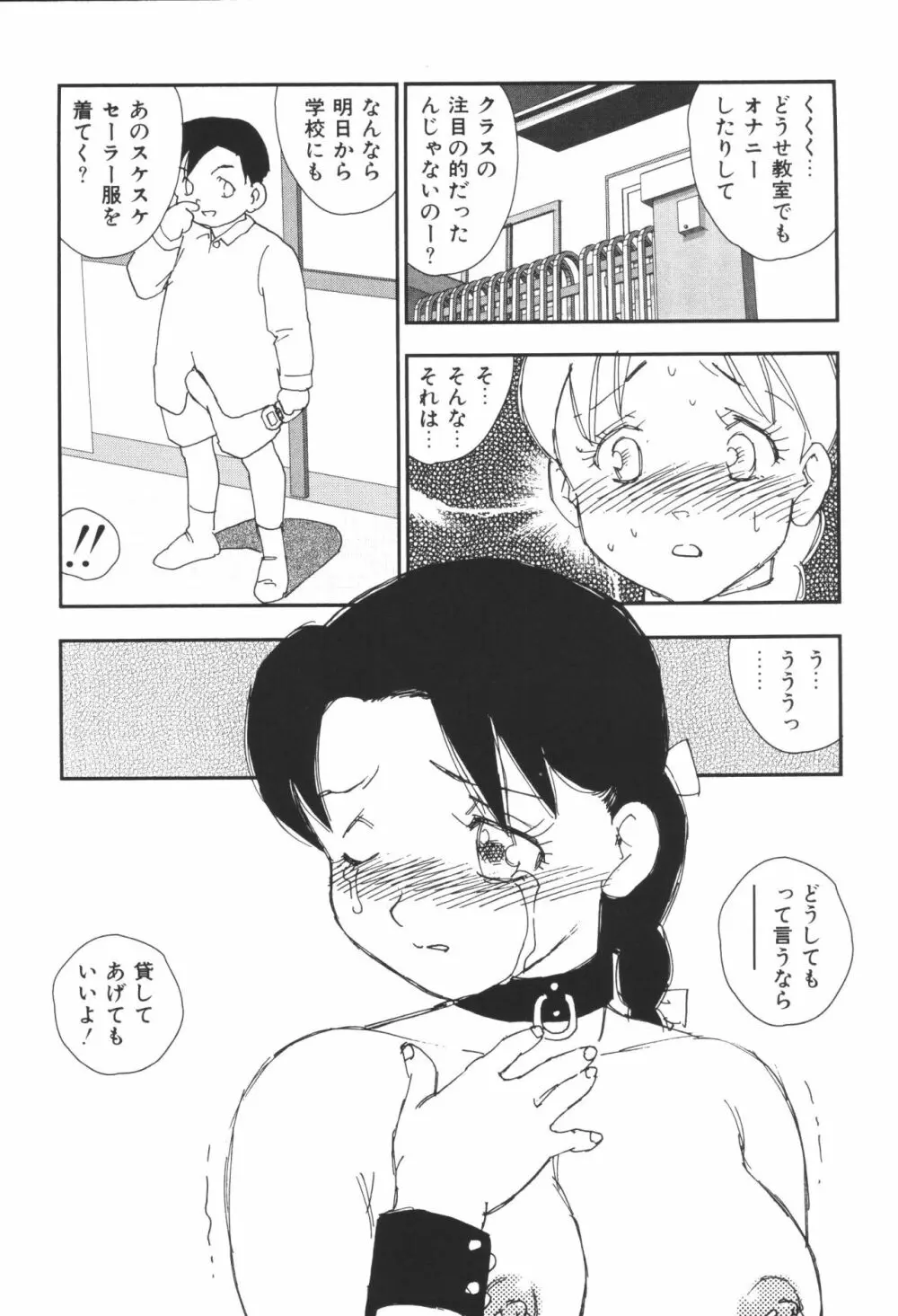 姉弟恋歌4 Page.265