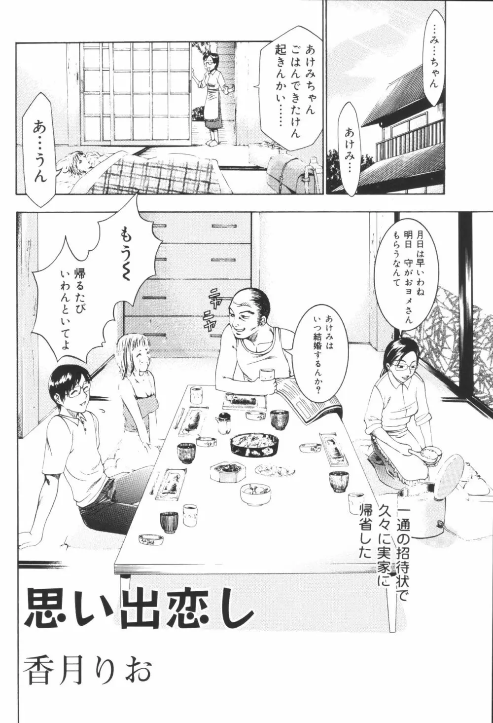 姉弟恋歌6 Page.88