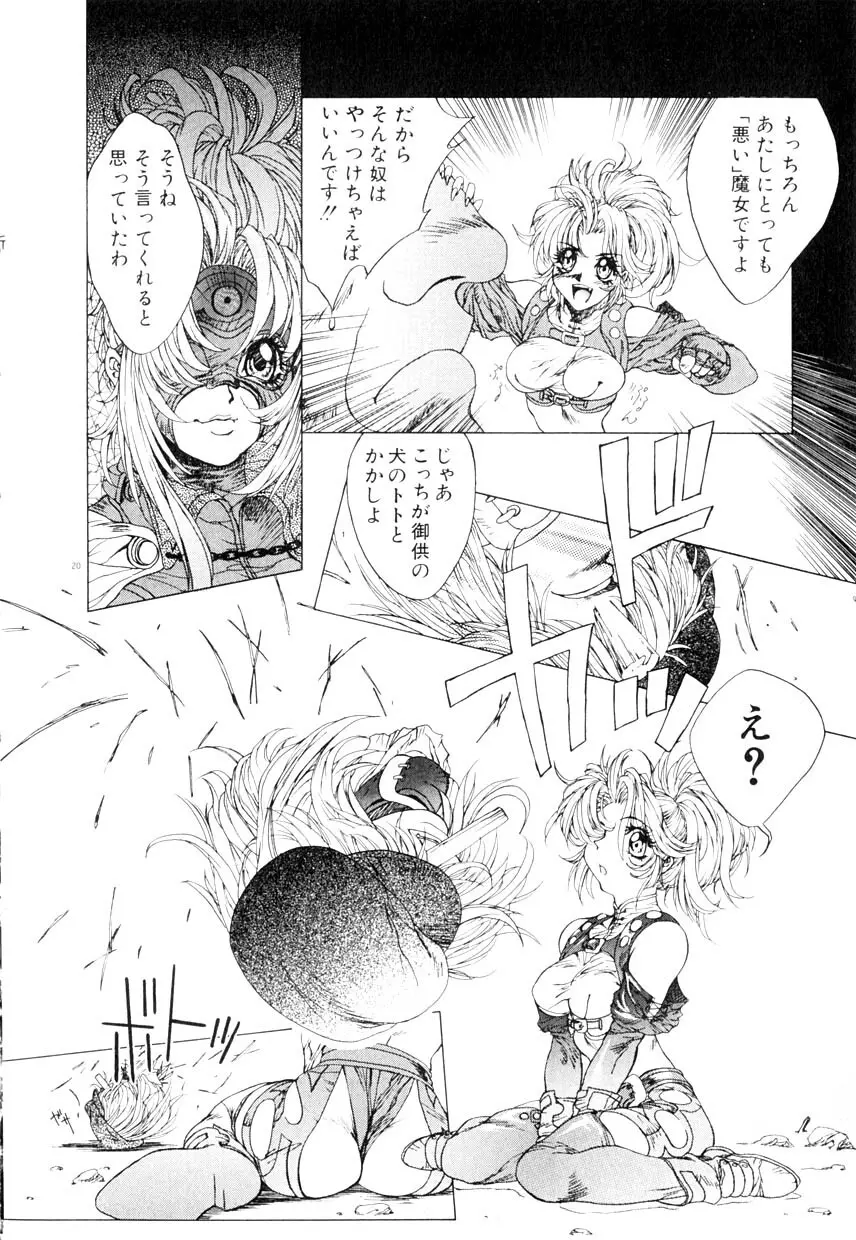 HYSTERIC ALIVE Page.23