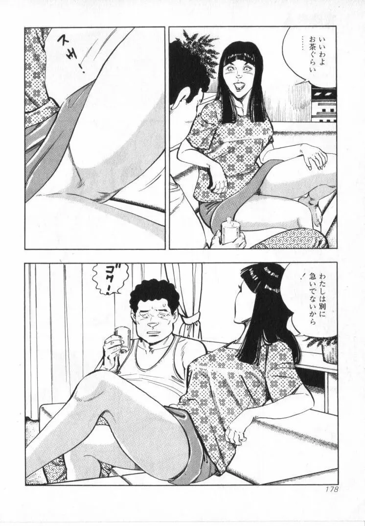 完熟夫人 Page.180