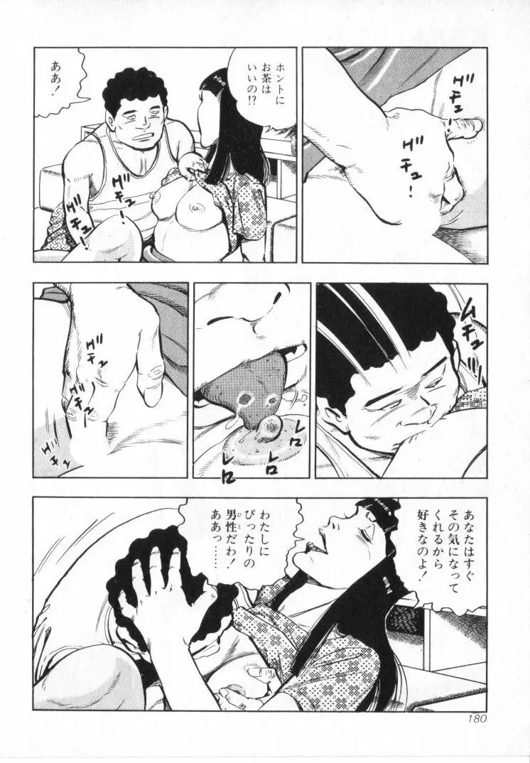 完熟夫人 Page.182