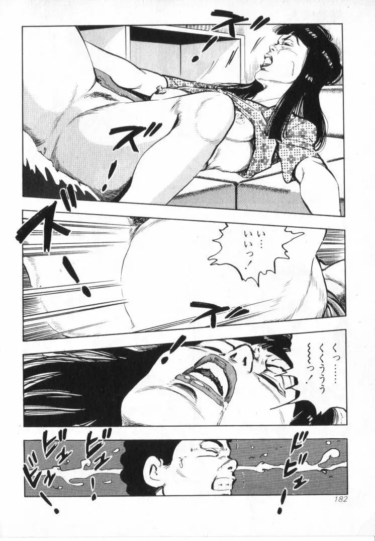 完熟夫人 Page.184