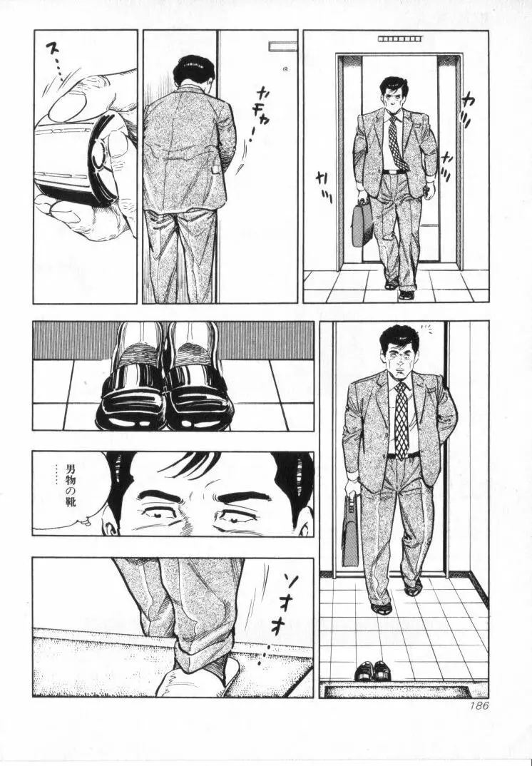 完熟夫人 Page.188