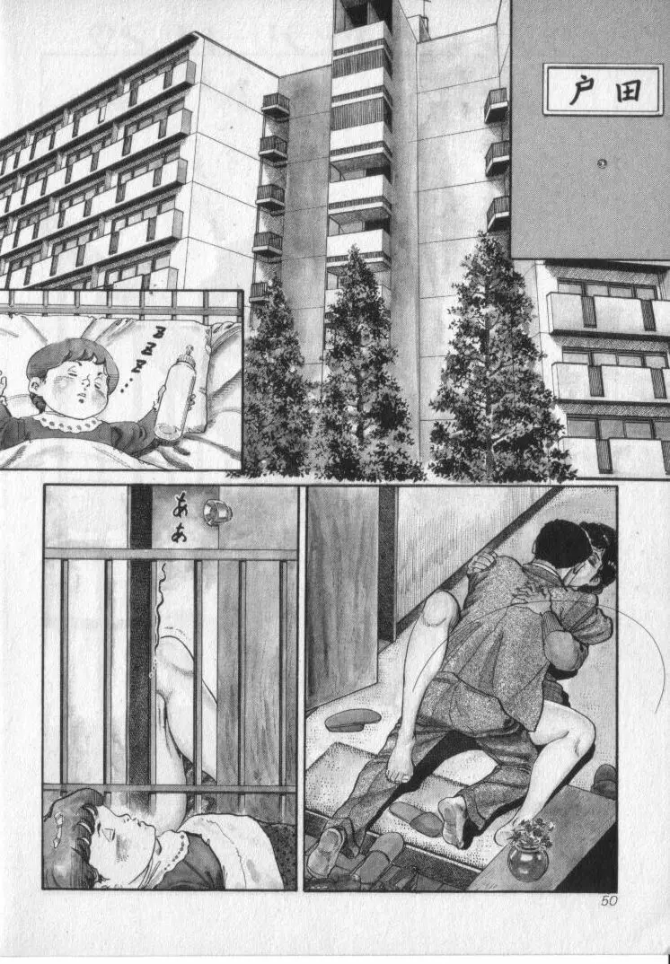 完熟夫人 Page.52