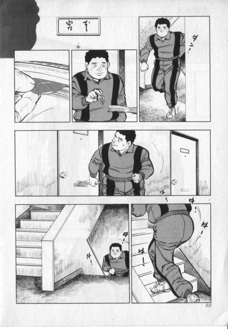 完熟夫人 Page.70