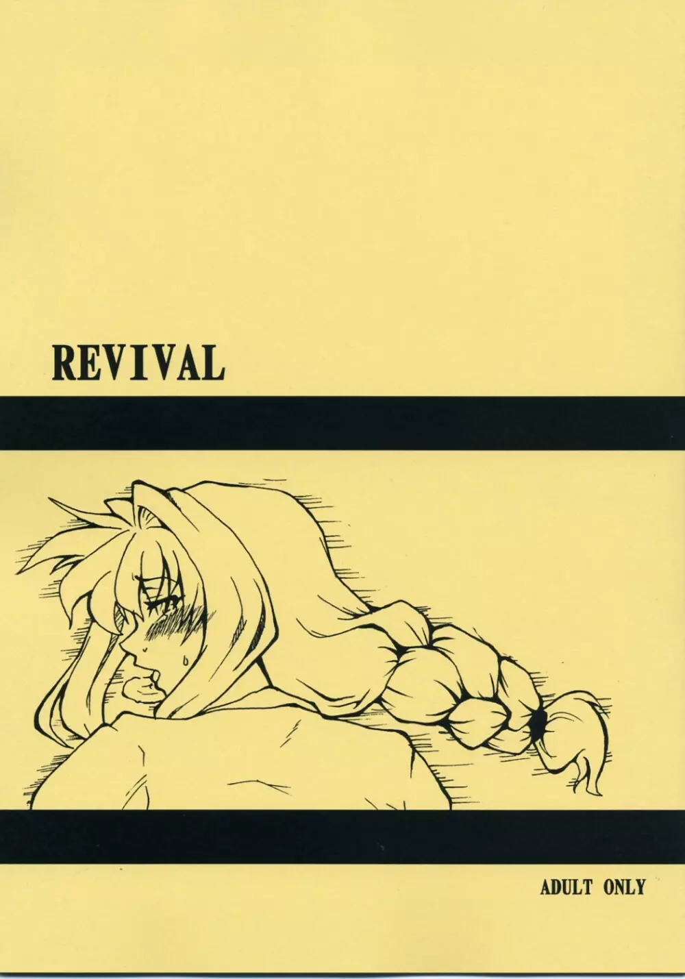 REVIVAL Page.1