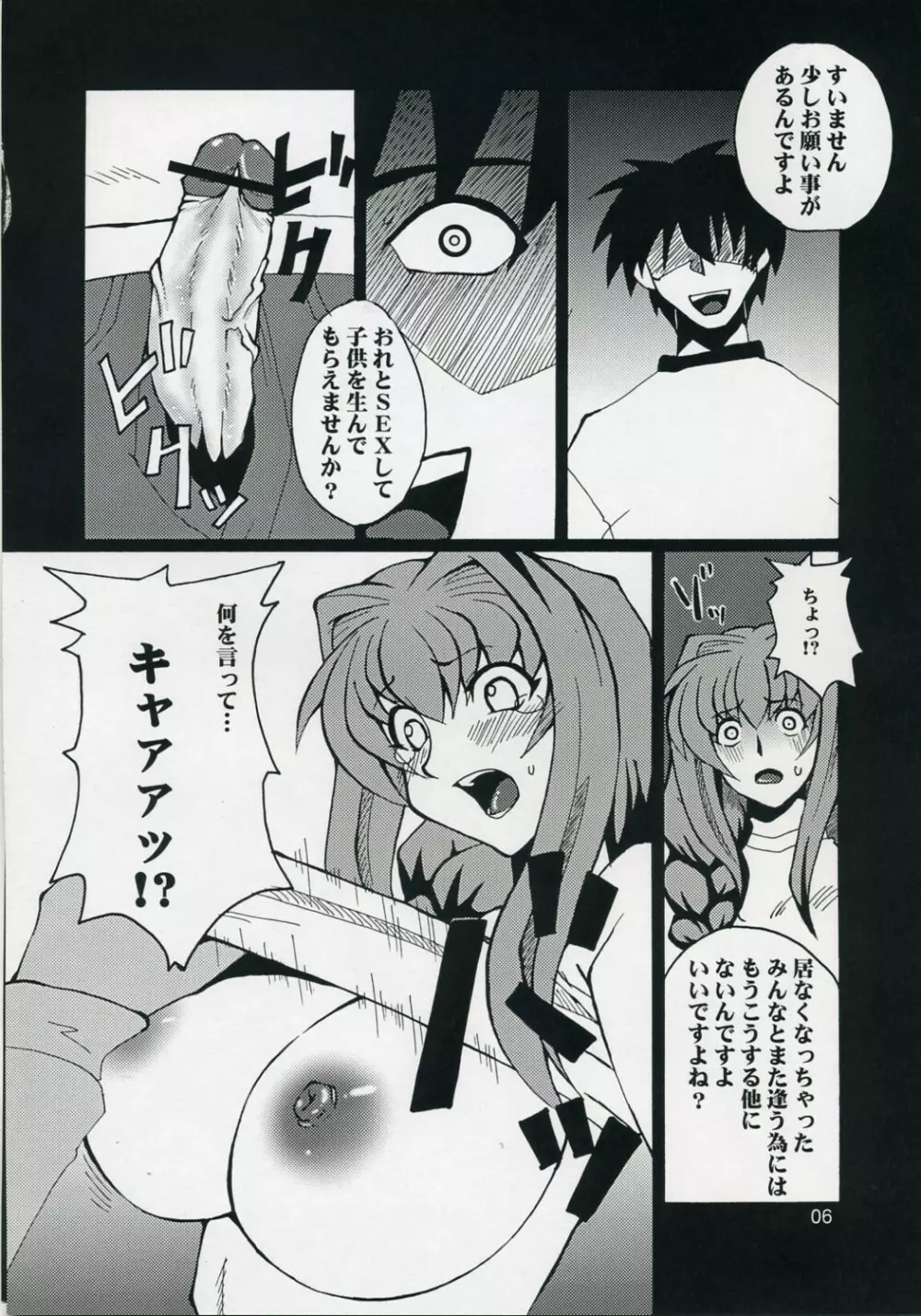 REVIVAL Page.5
