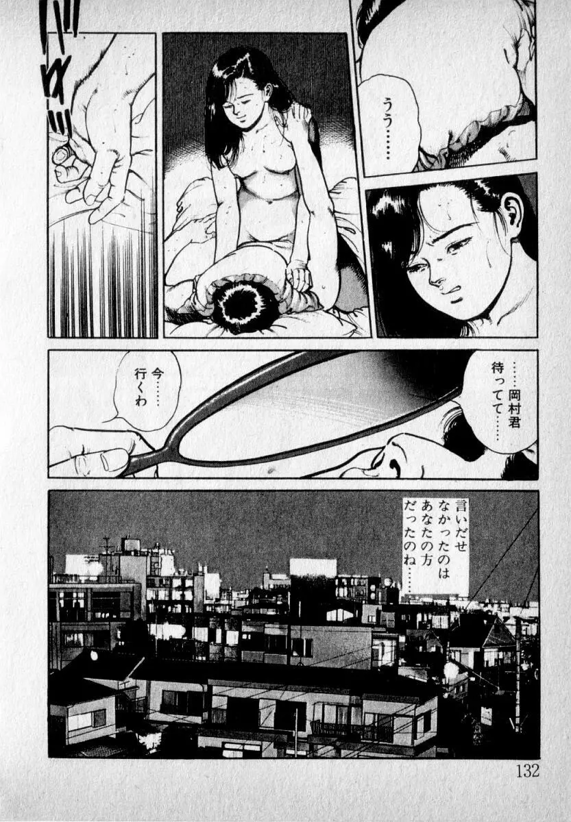 感じやすいの Page.134