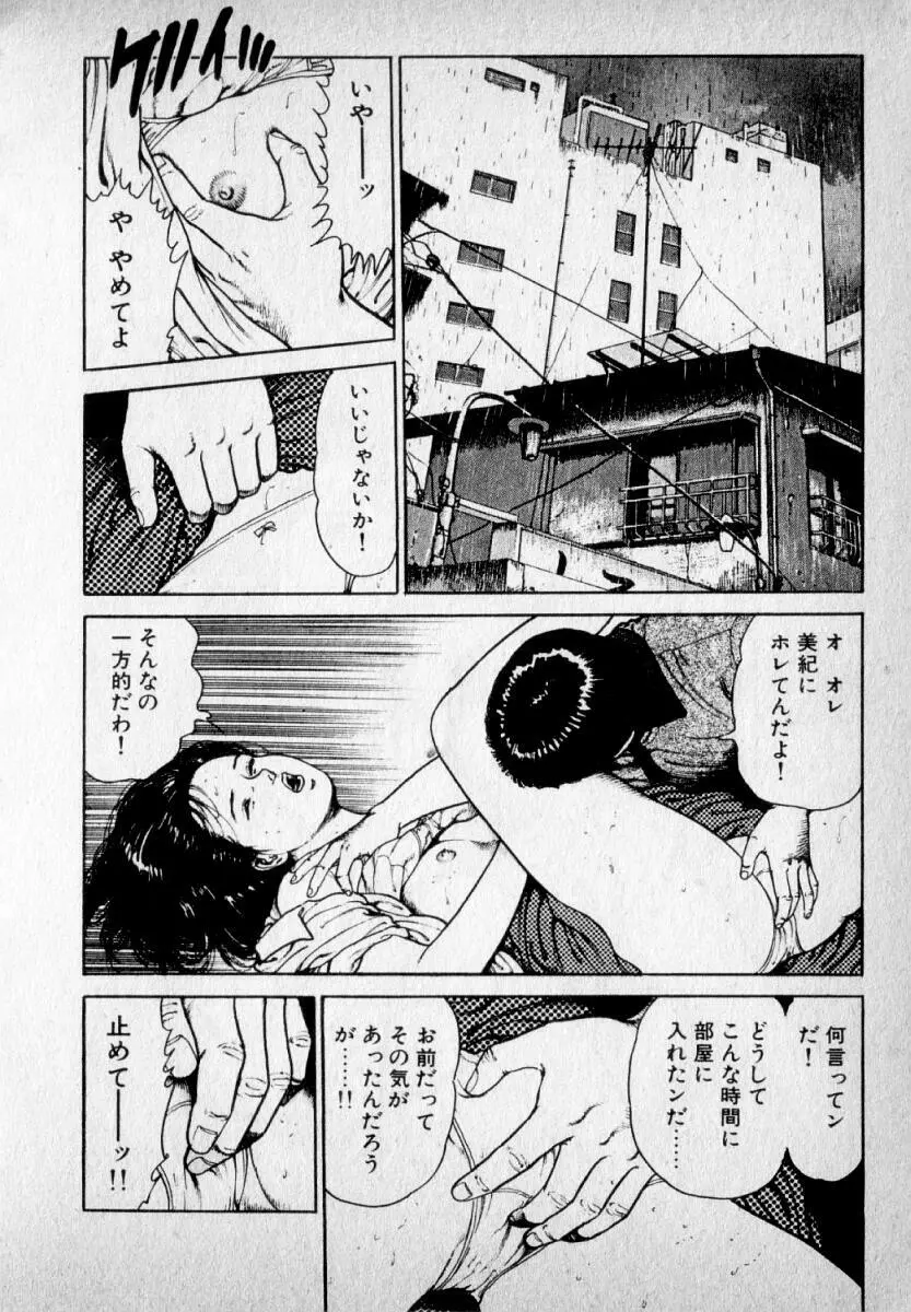 感じやすいの Page.182