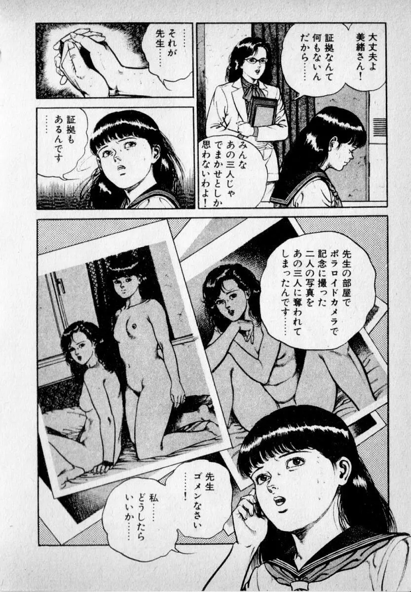 感じやすいの Page.64