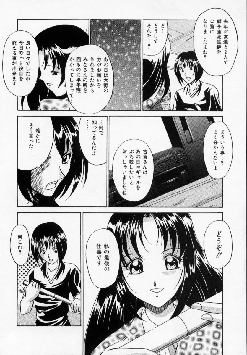 誘ってビッグバン Page.10