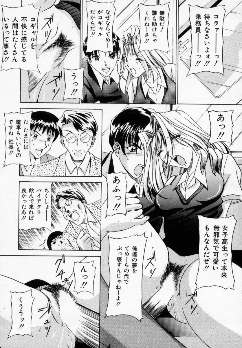 誘ってビッグバン Page.112