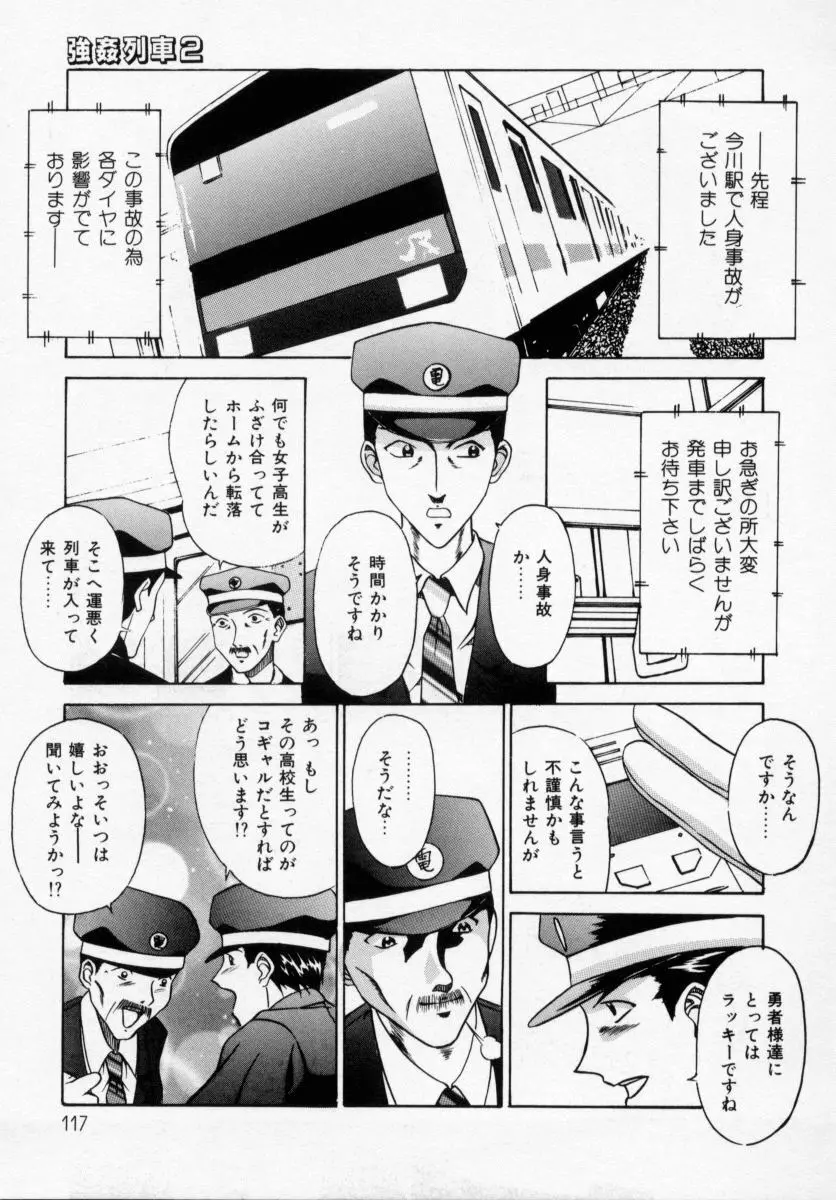 誘ってビッグバン Page.115