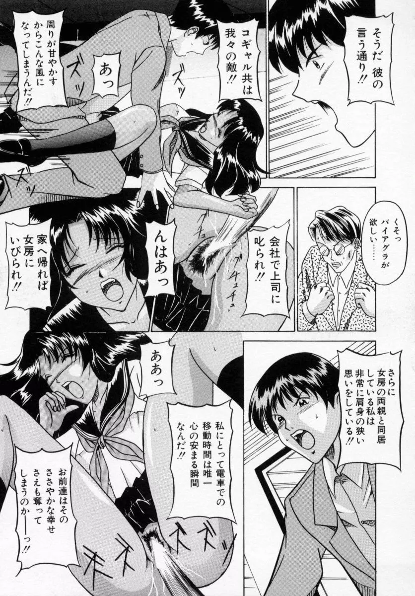 誘ってビッグバン Page.127