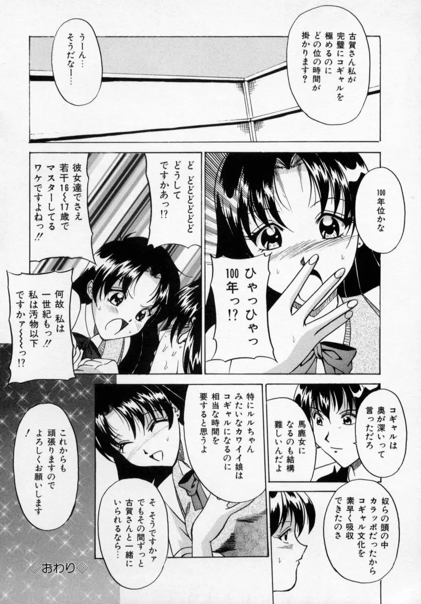 誘ってビッグバン Page.22