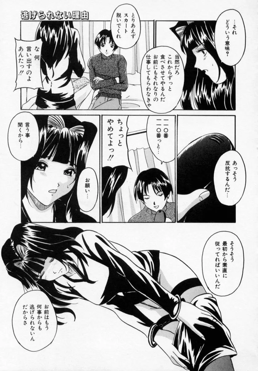 誘ってビッグバン Page.31